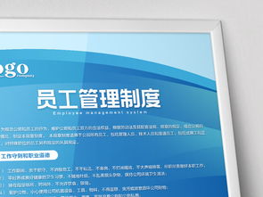 企業(yè)管理制度及展板設(shè)計素材指南——高效管理的視覺支持