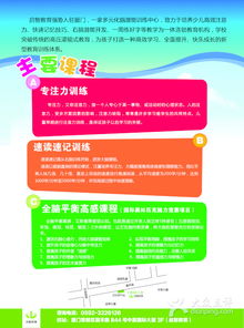 啟腦智慧幼兒教育咨詢 點亮童年潛能，開啟卓越未來