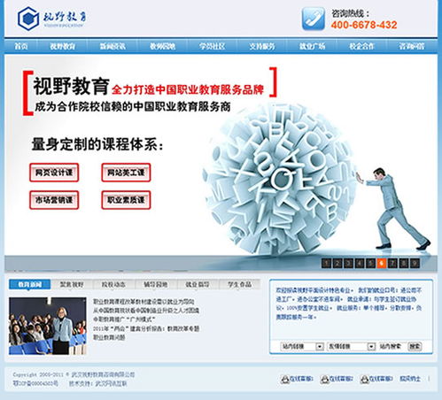 武漢視野教育咨詢網(wǎng)站正式上線，開啟教育服務(wù)新篇章