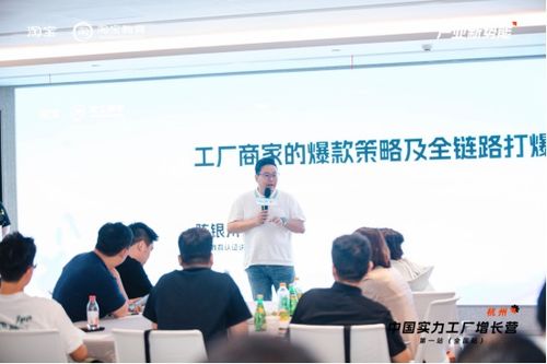 淘寶教育“中國實(shí)力工廠增長營”啟動(dòng) 助力產(chǎn)業(yè)帶源頭好貨崛起
